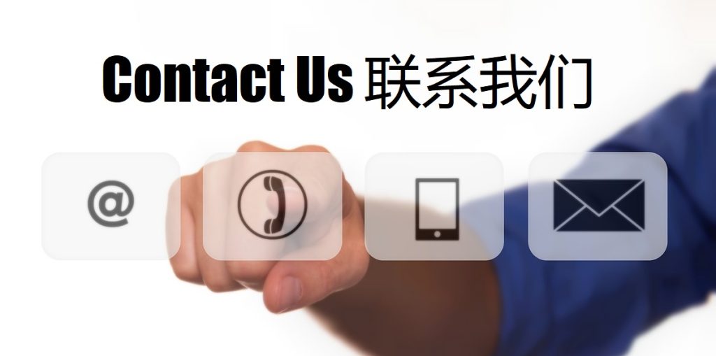 Contact Us 99贵宾会
