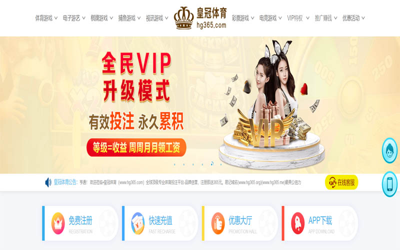 99贵宾会体育App下载 – 线上最佳足球买球APP