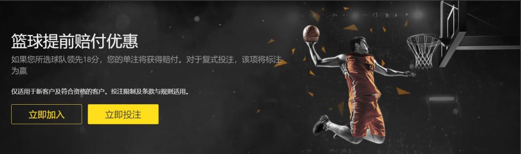 99贵宾会篮球优惠