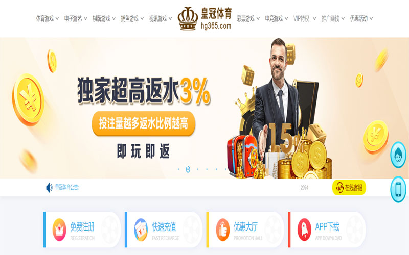 99贵宾会的在线体育博彩APP供应商