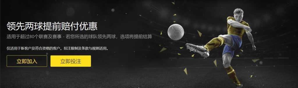 99贵宾会足球优惠